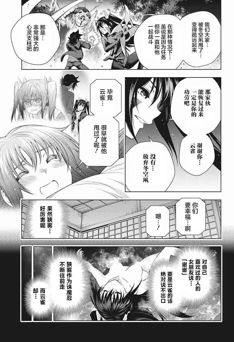 第196话