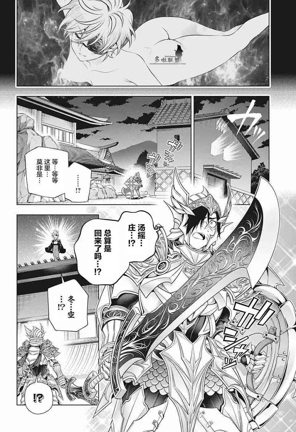 第196话