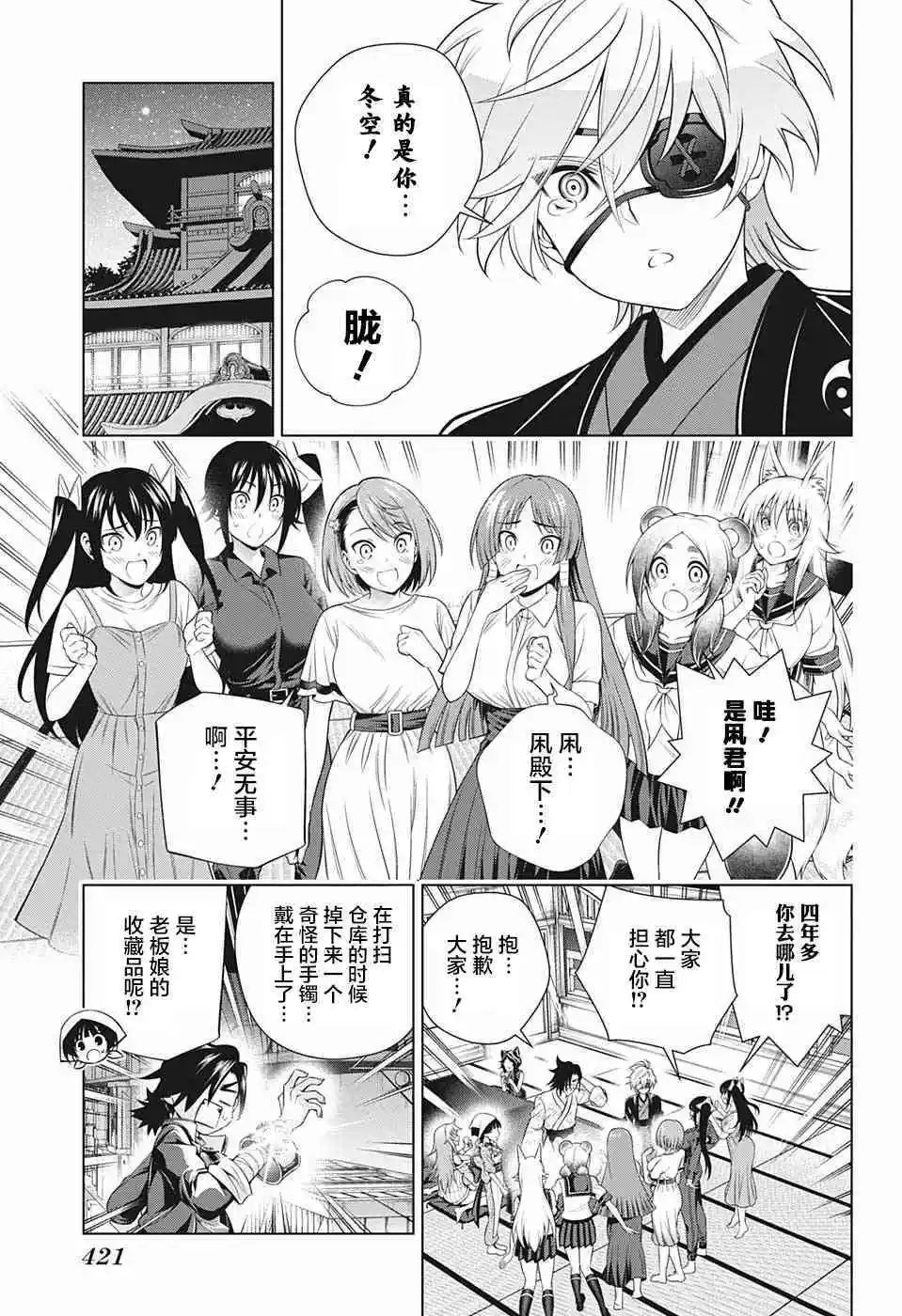 第196话