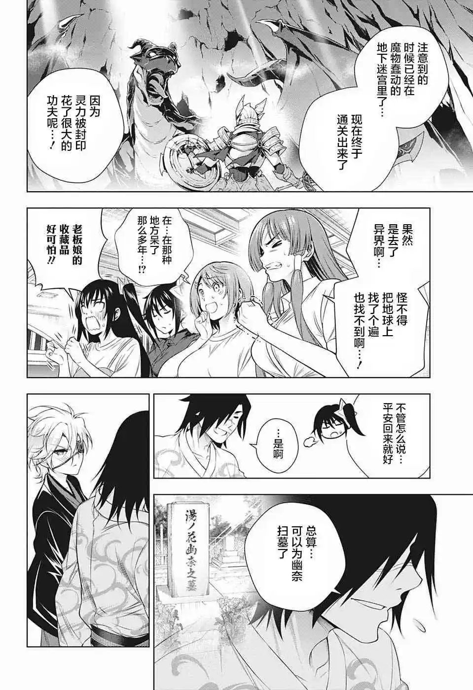 第196话