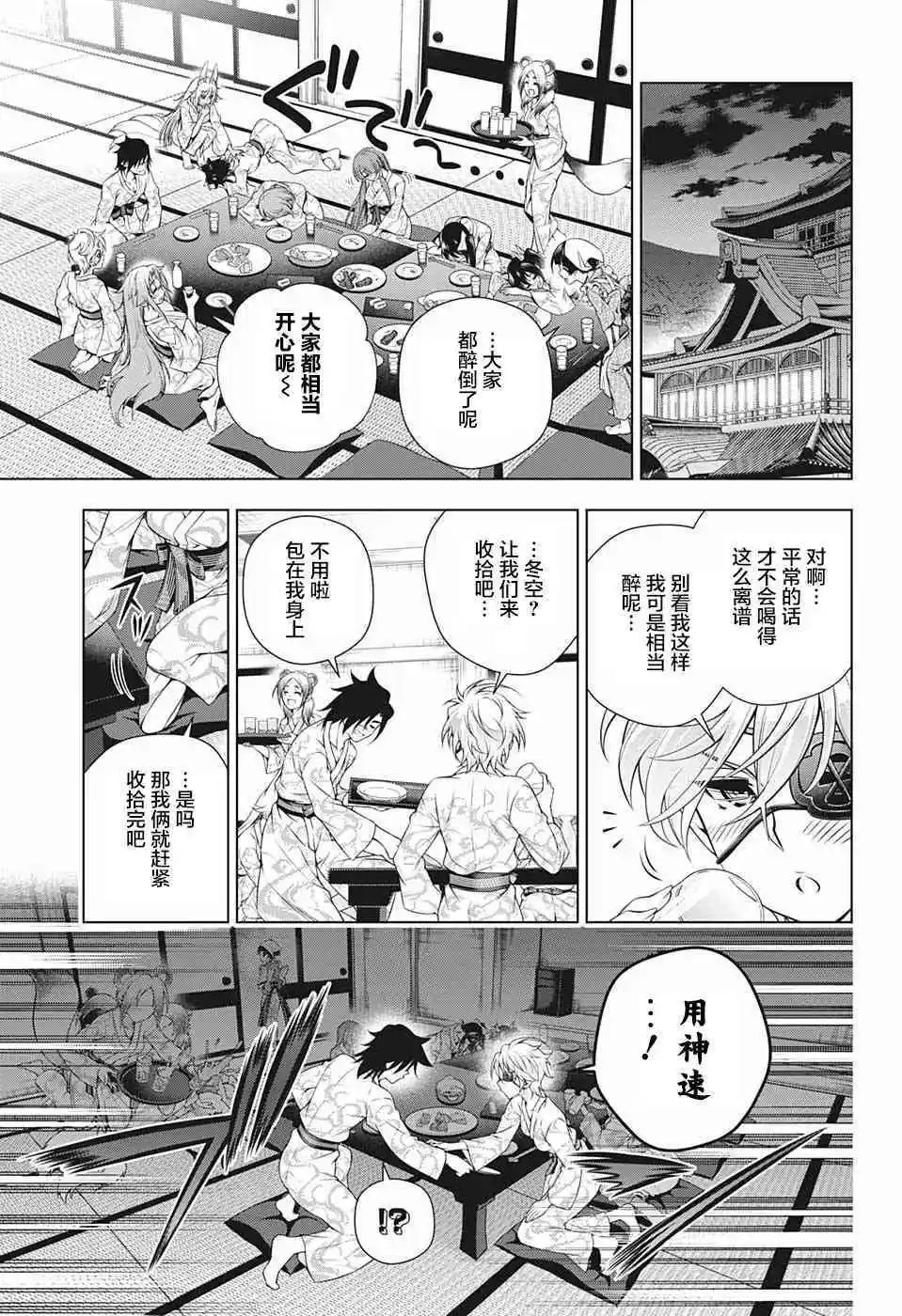 第196话