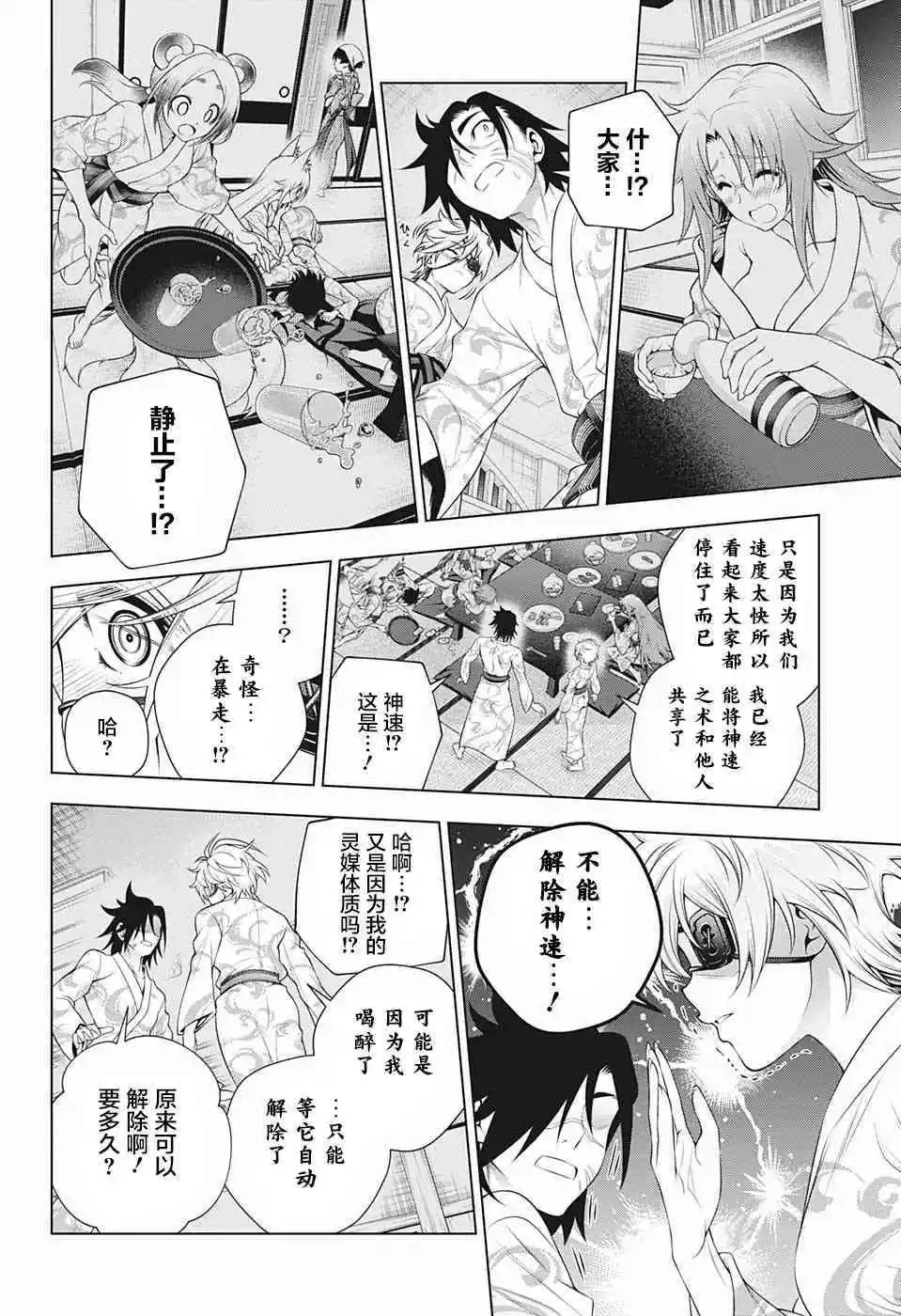 第196话