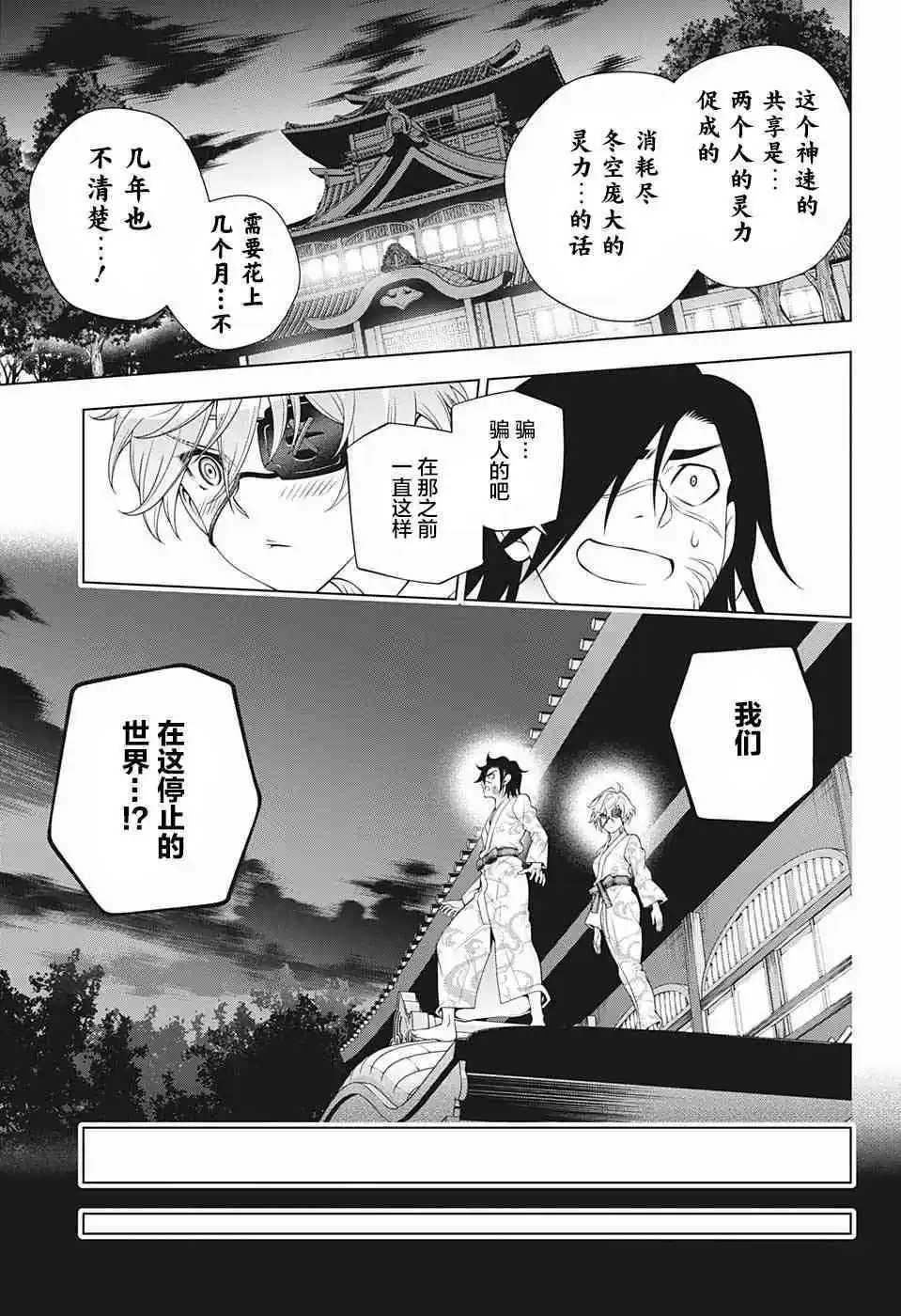 第196话