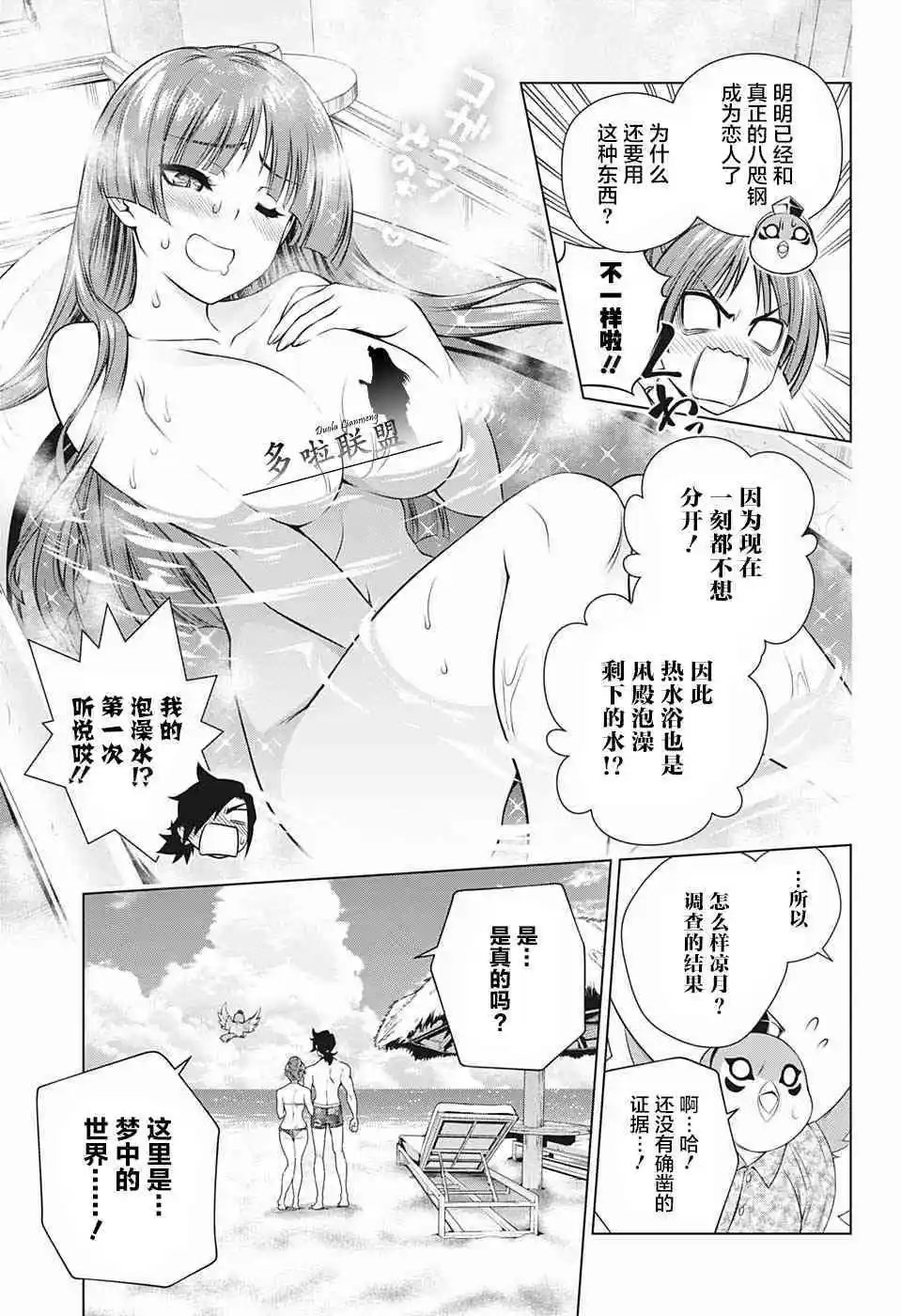 第196话