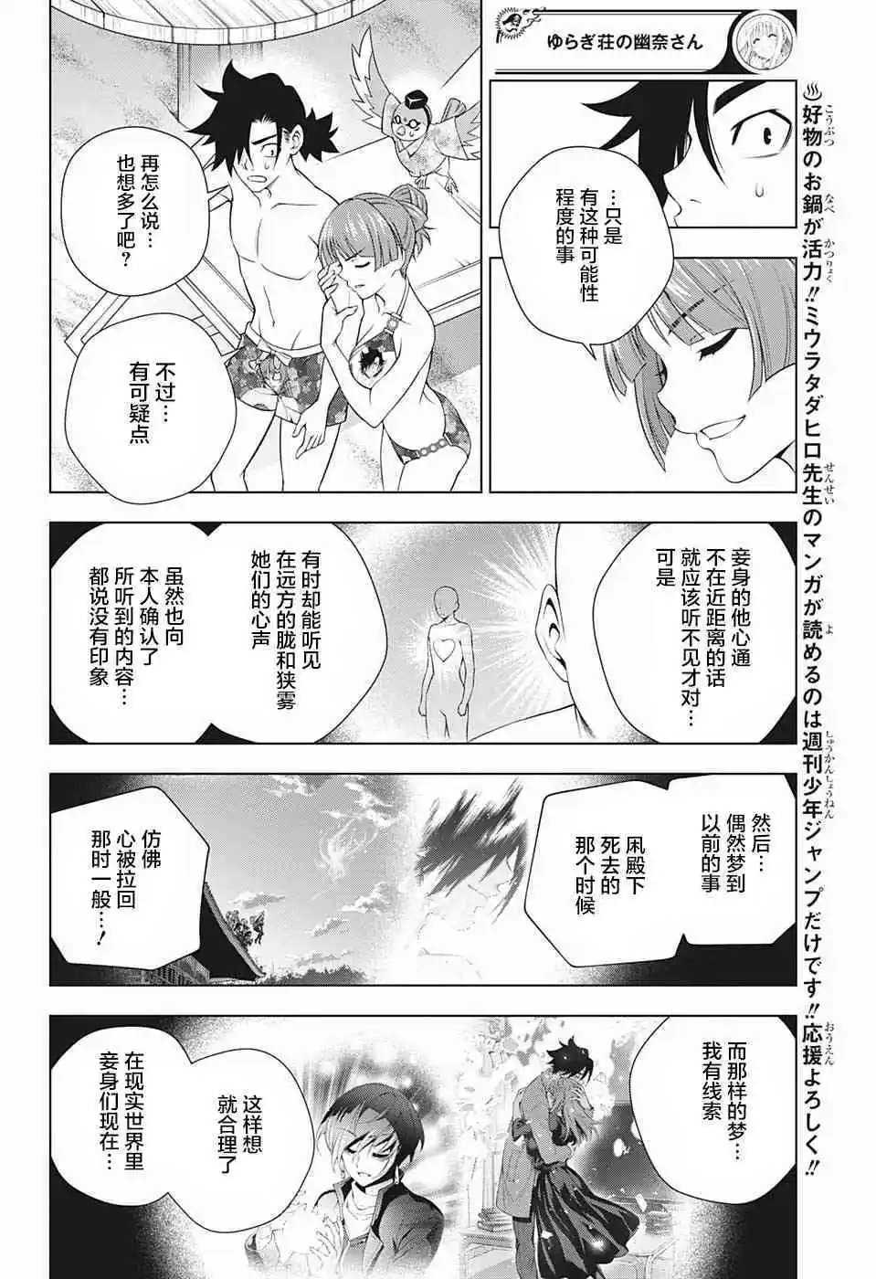第196话