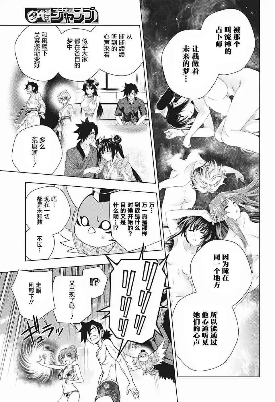第196话