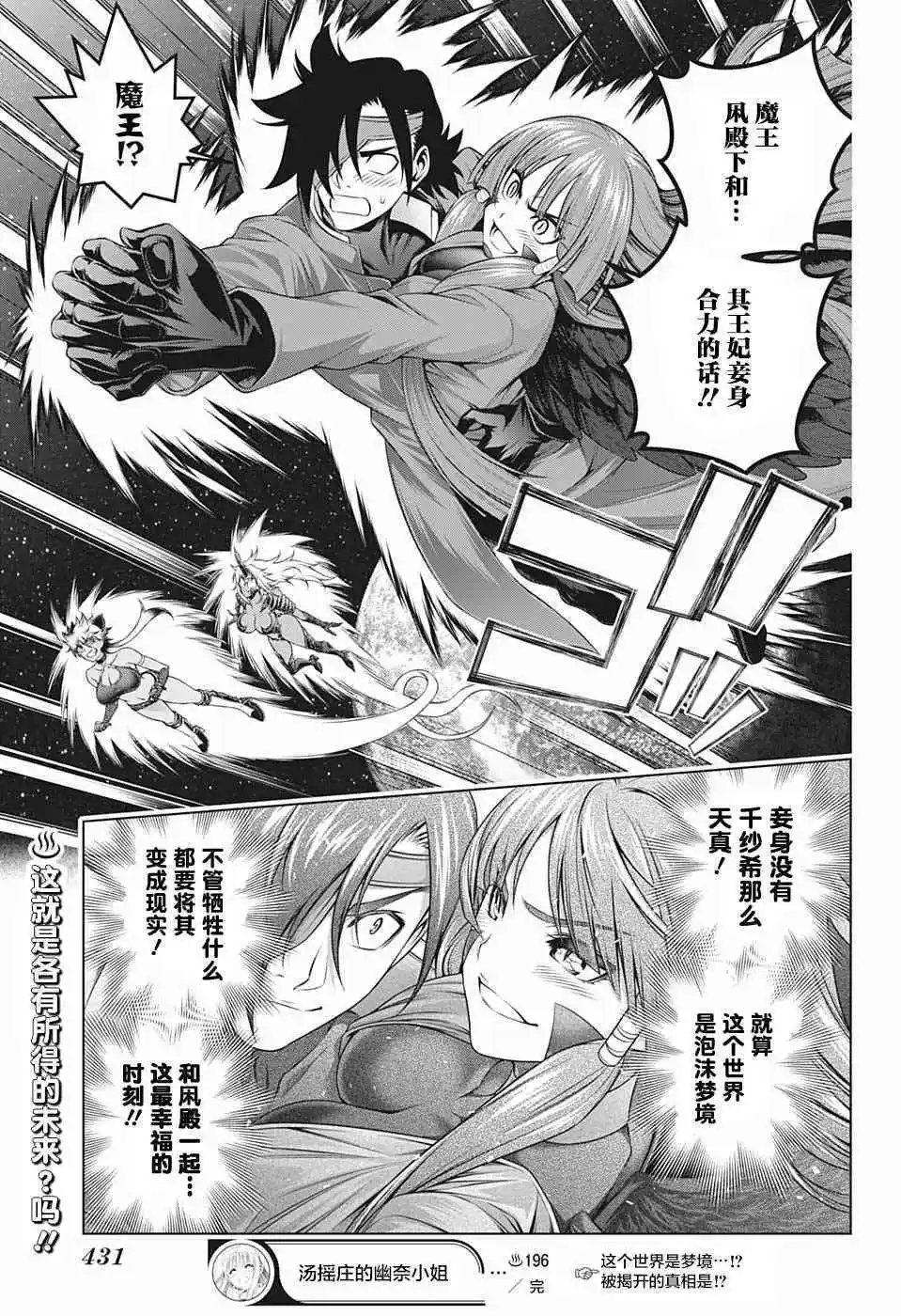 第196话