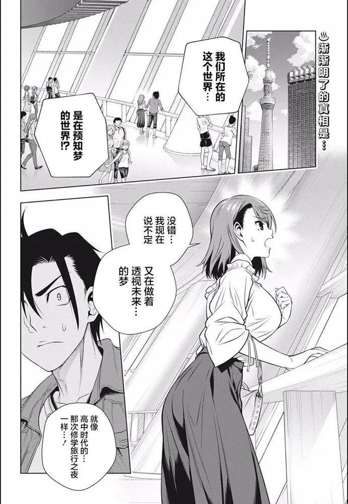 第197话