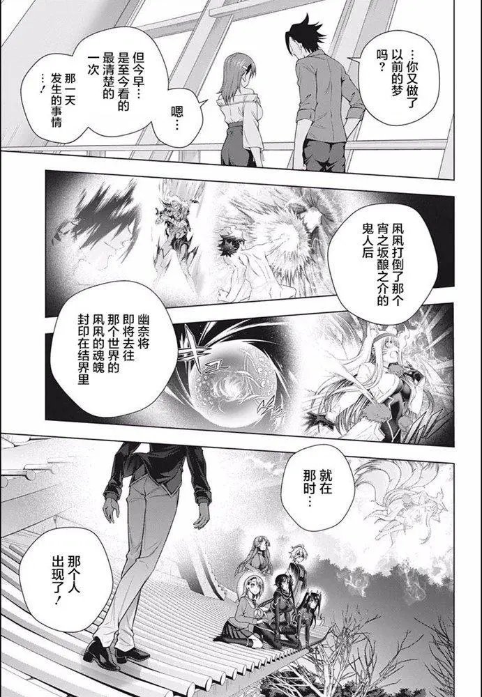 第197话