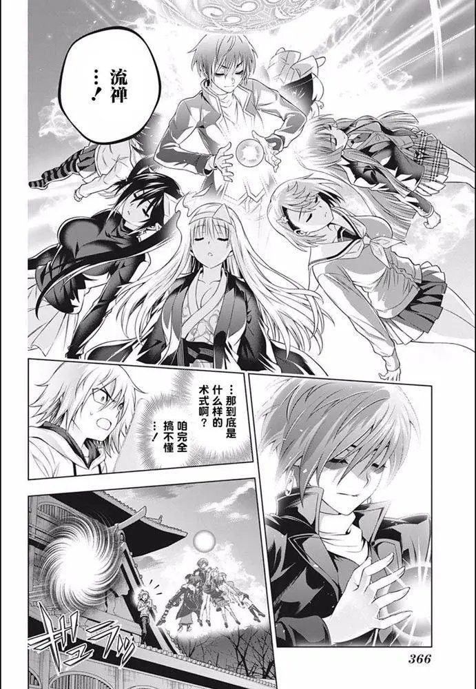 第197话