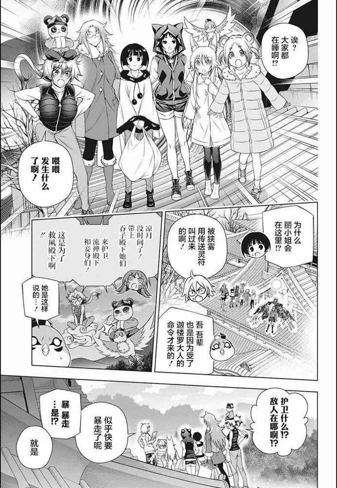 第197话