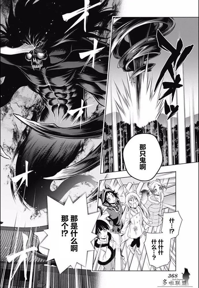 第197话