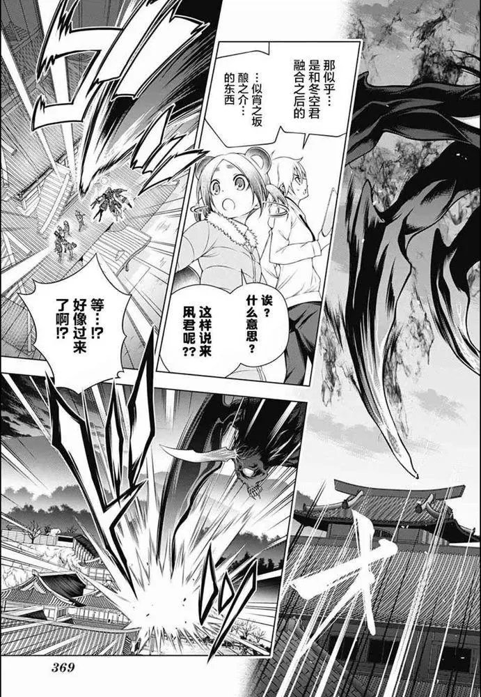 第197话