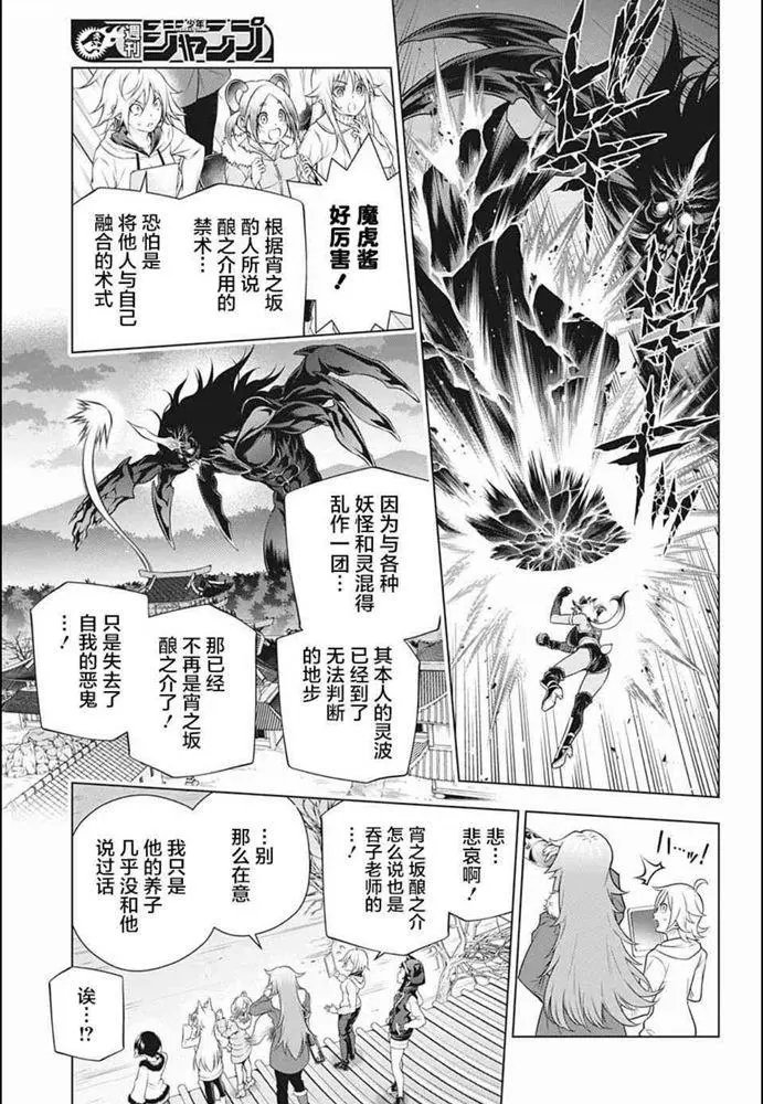 第197话