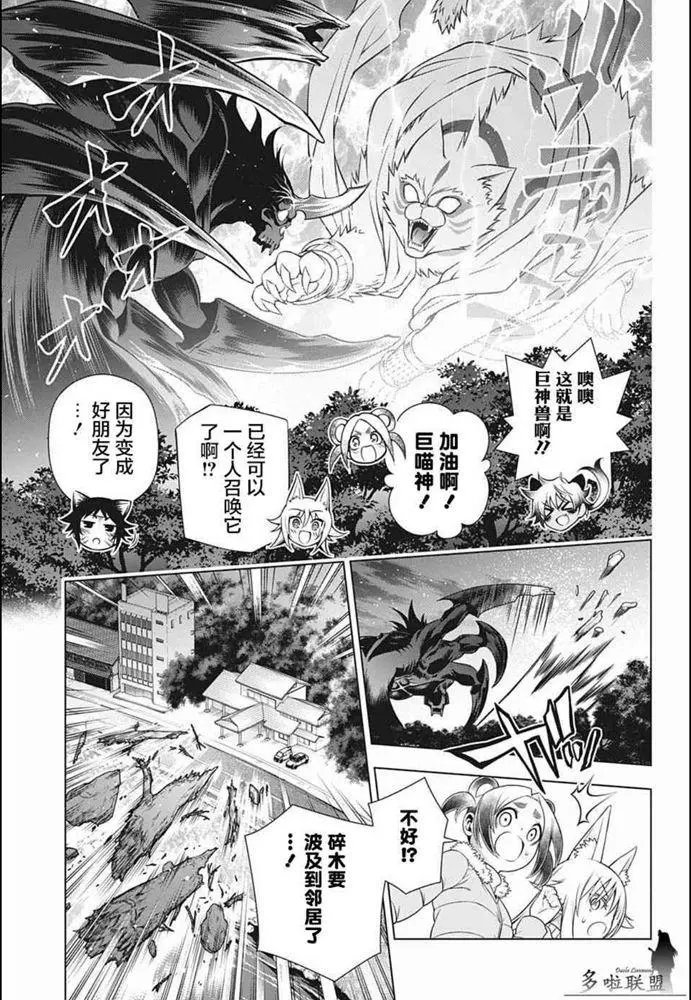 第197话
