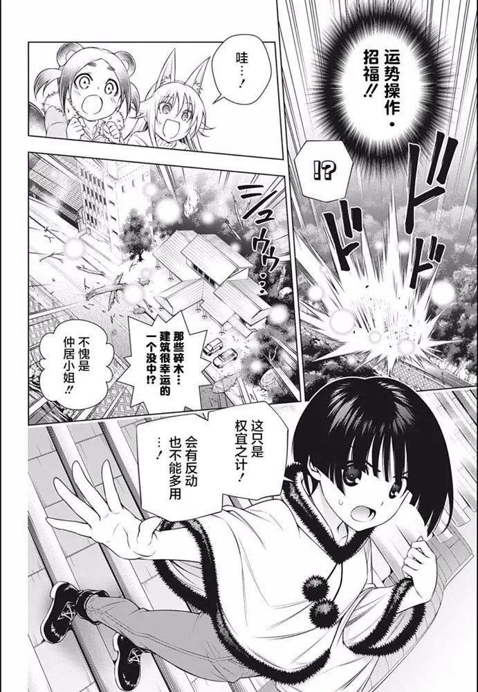 第197话