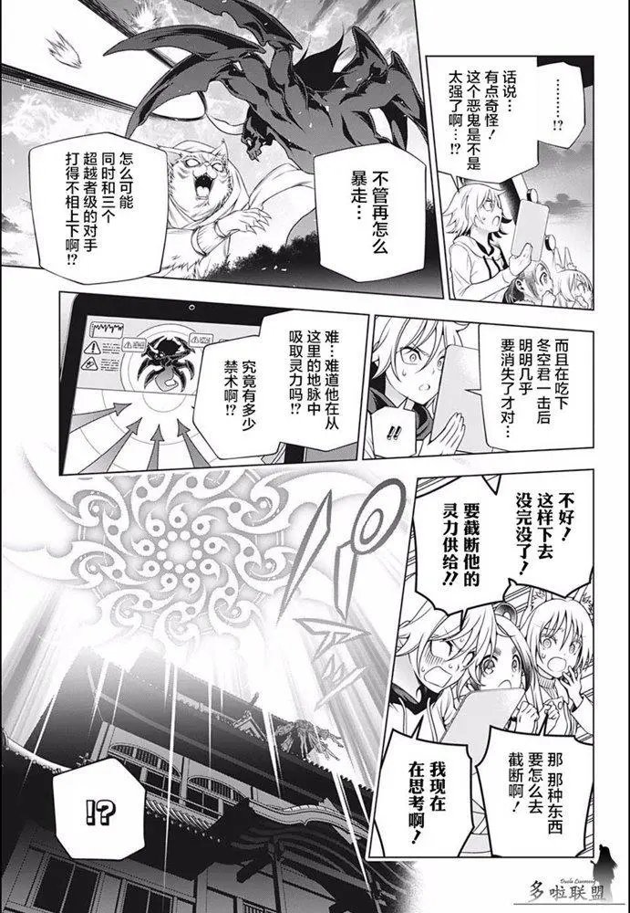 第197话