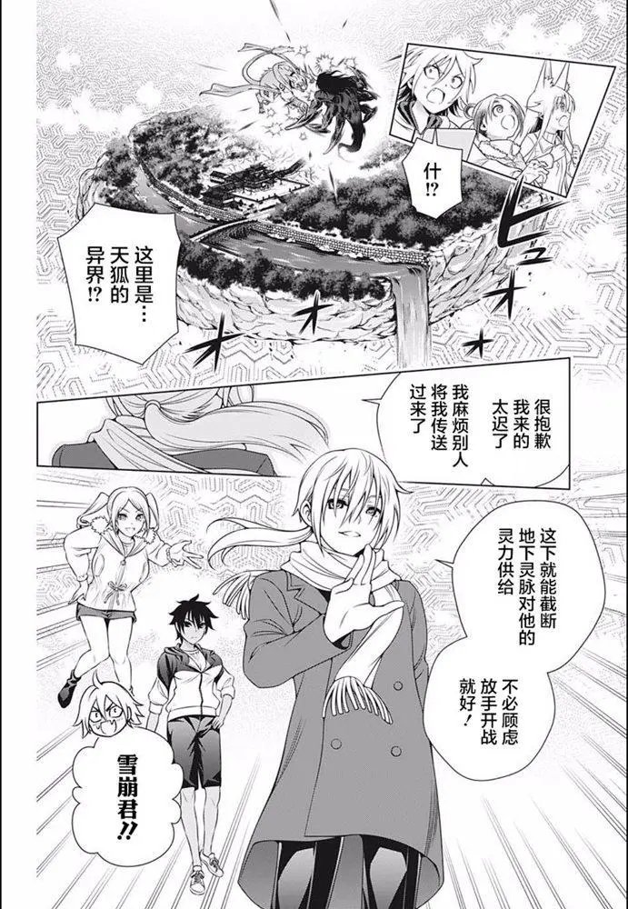 第197话