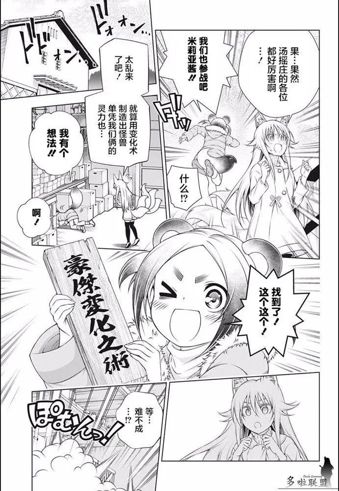 第197话