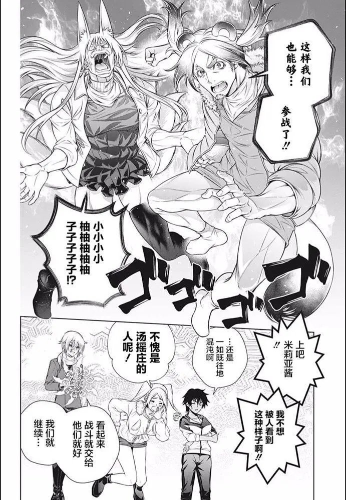 第197话