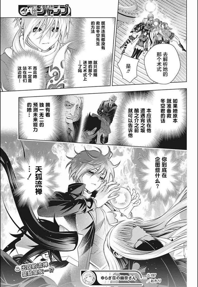 第197话