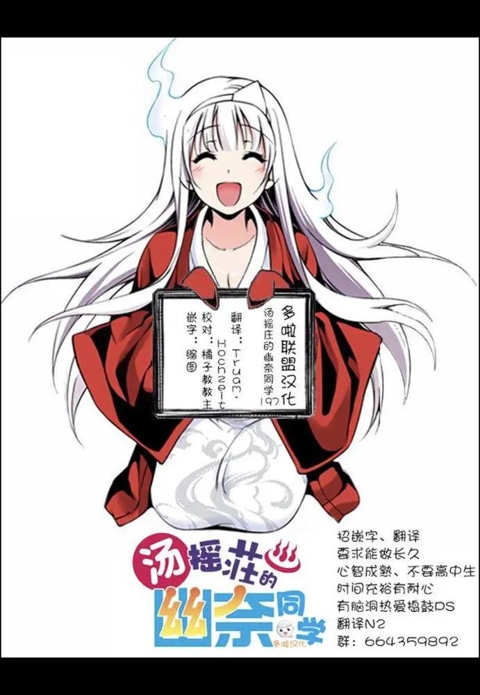 第197话