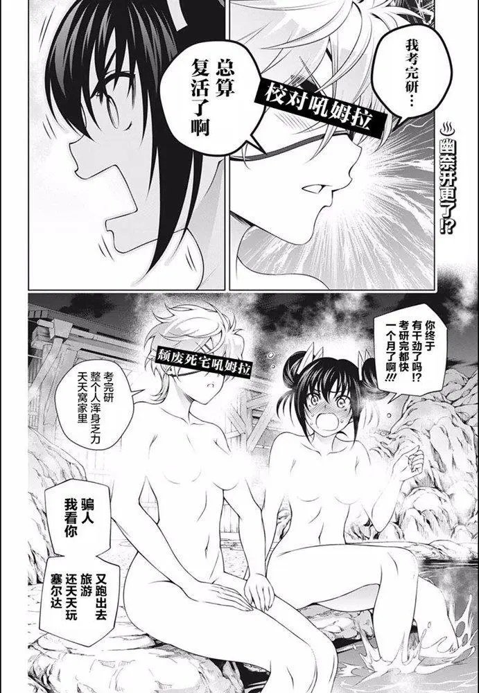 第197话