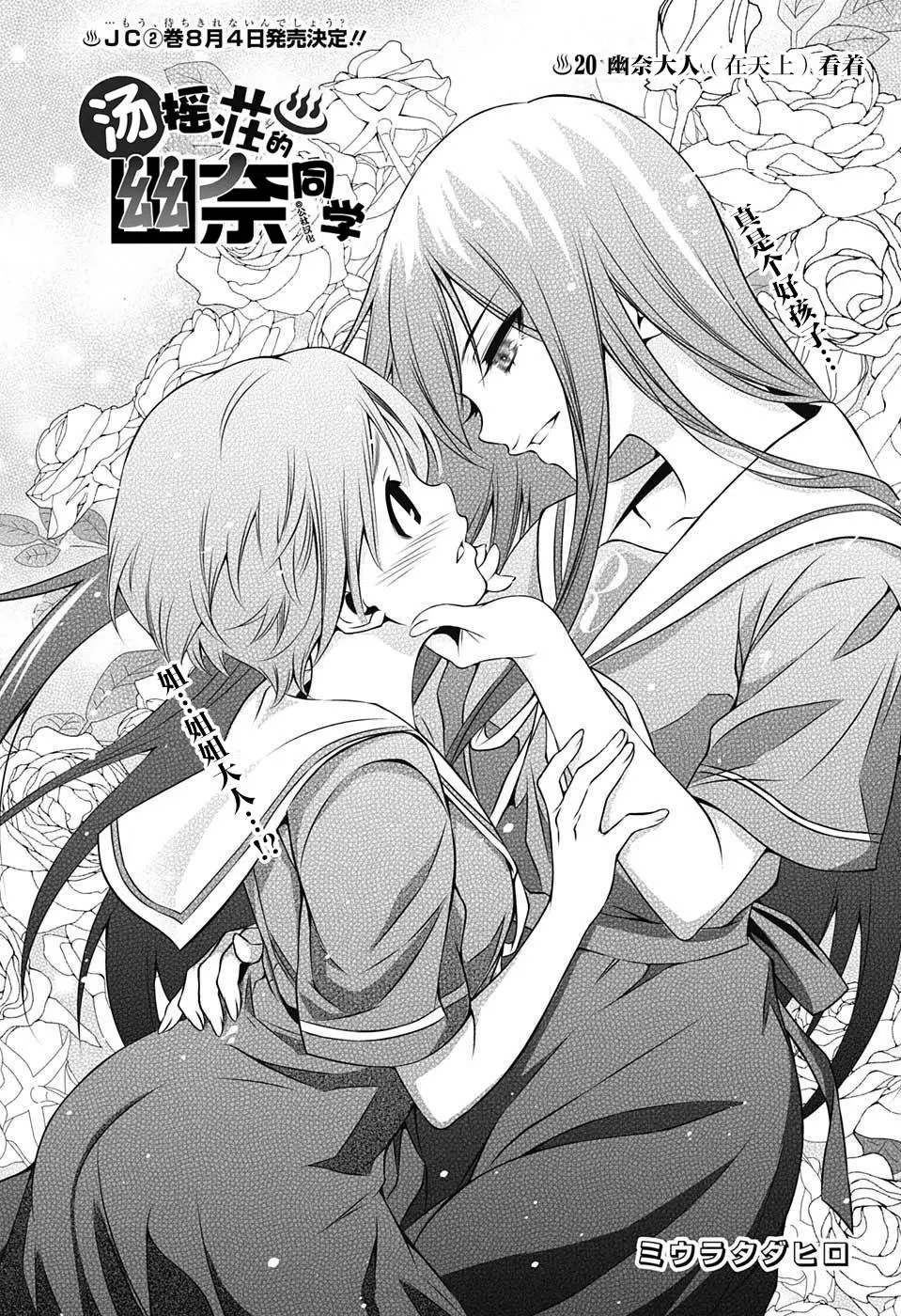 第20回