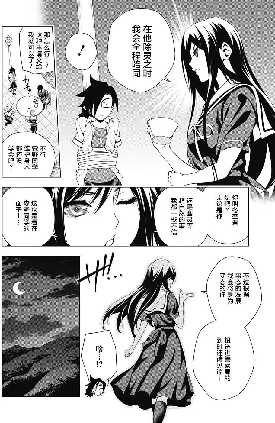 第20回
