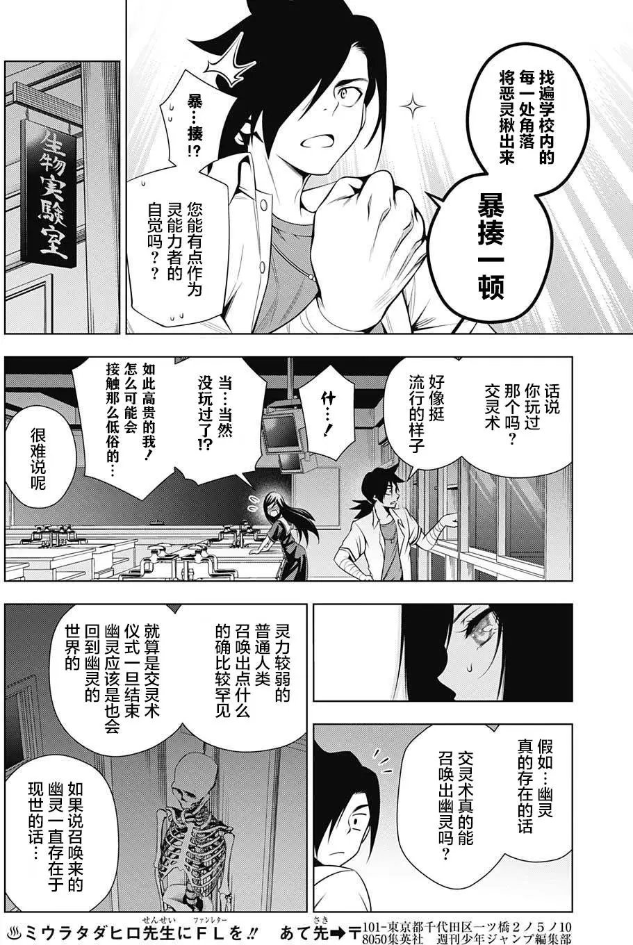 第20回