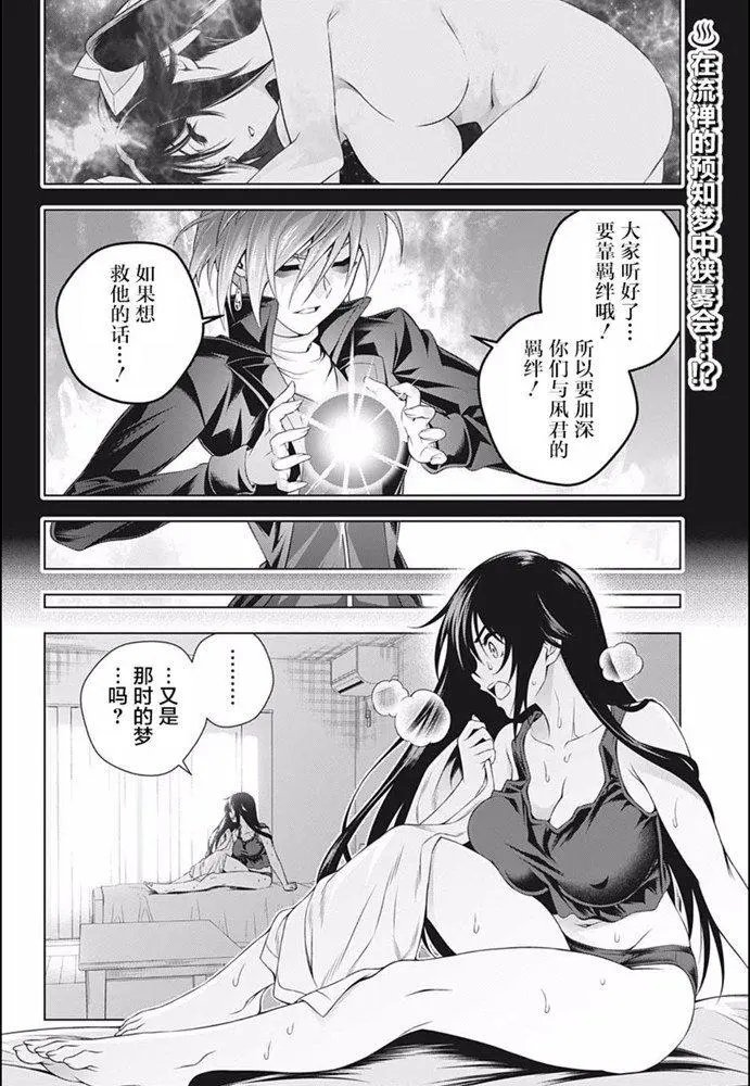 第198话