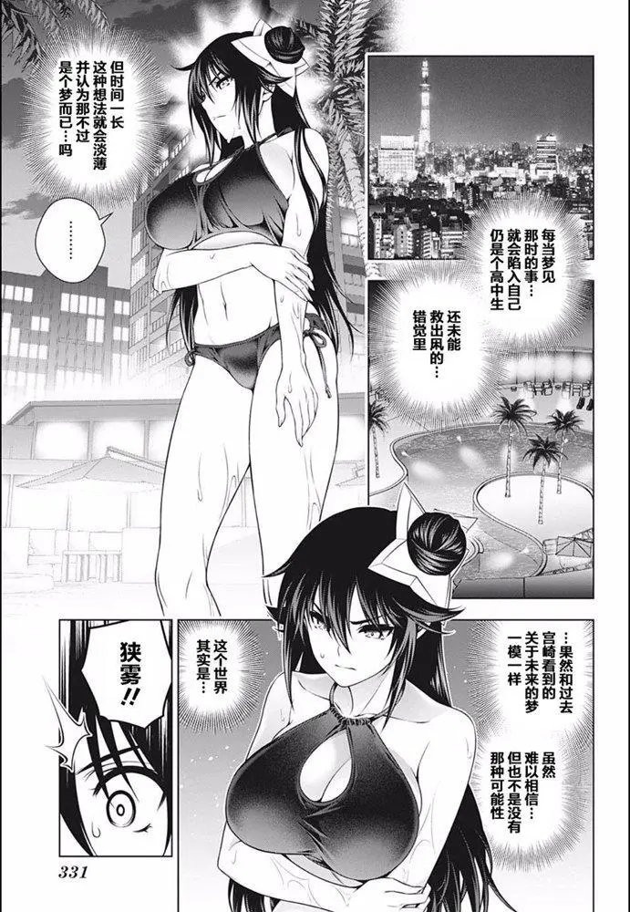 第198话