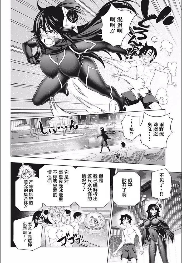 第198话