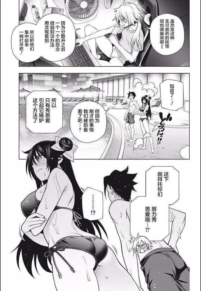 第198话