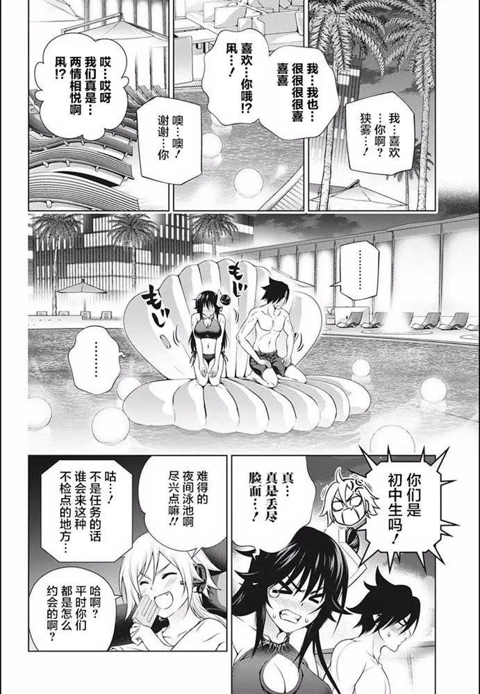 第198话