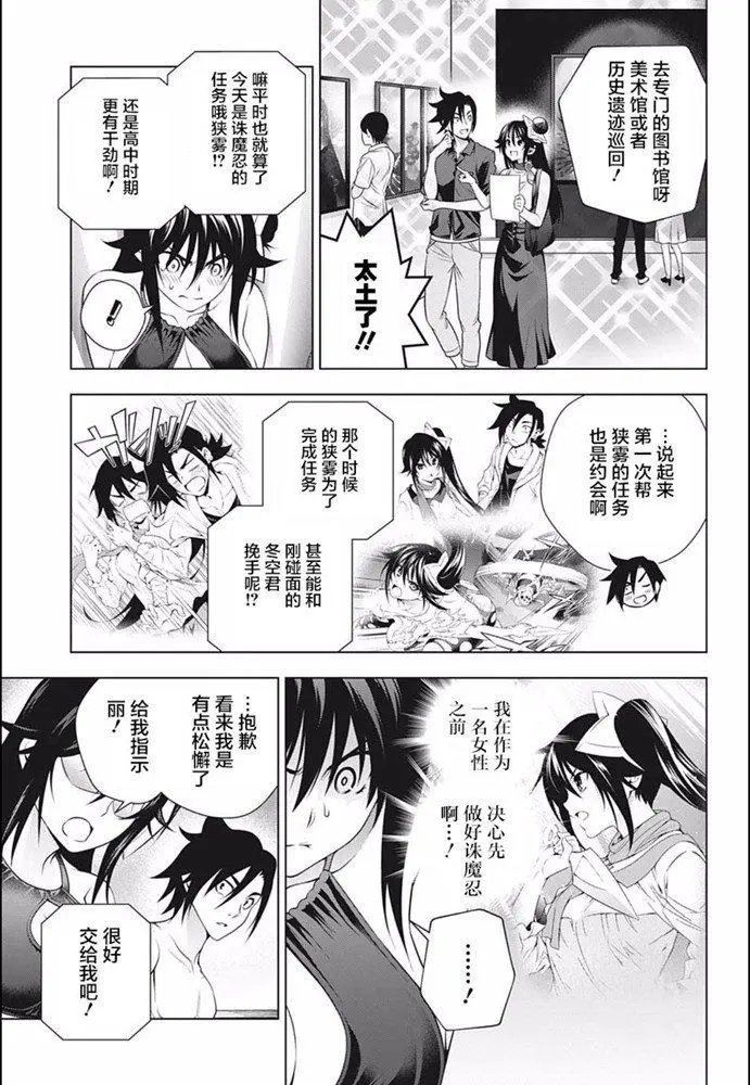 第198话