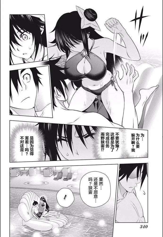 第198话