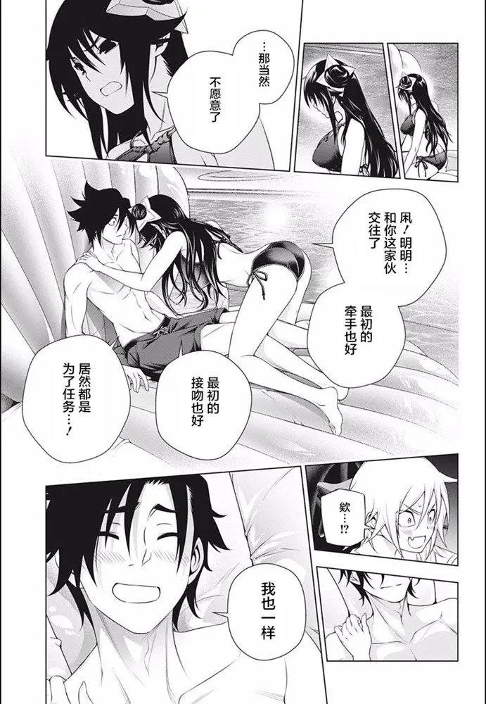 第198话