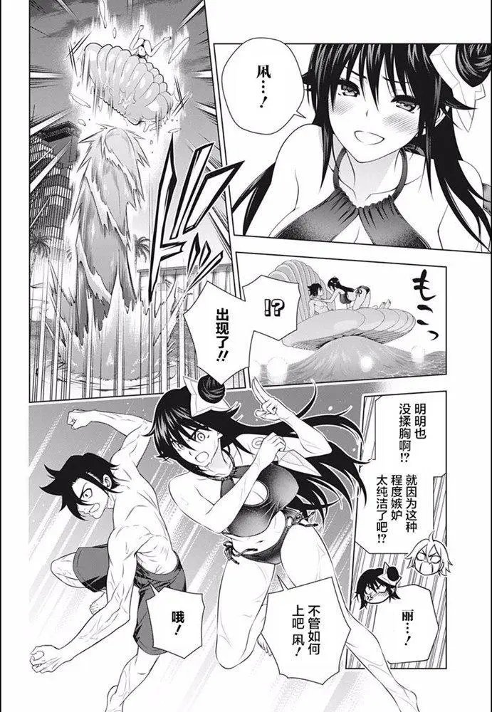 第198话