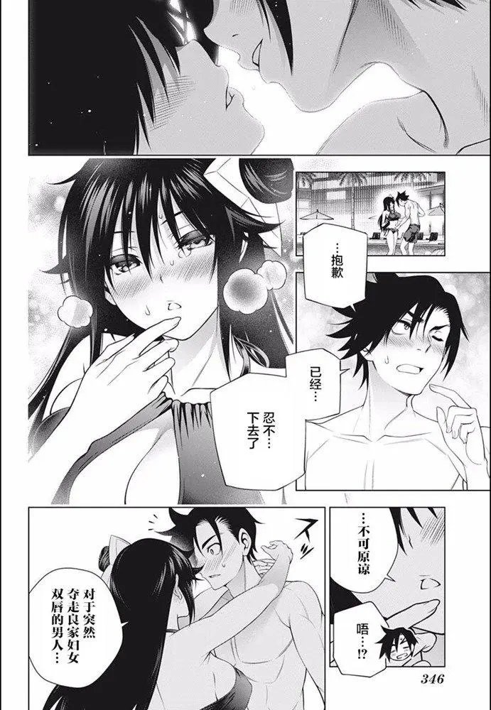 第198话