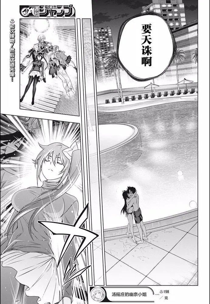 第198话
