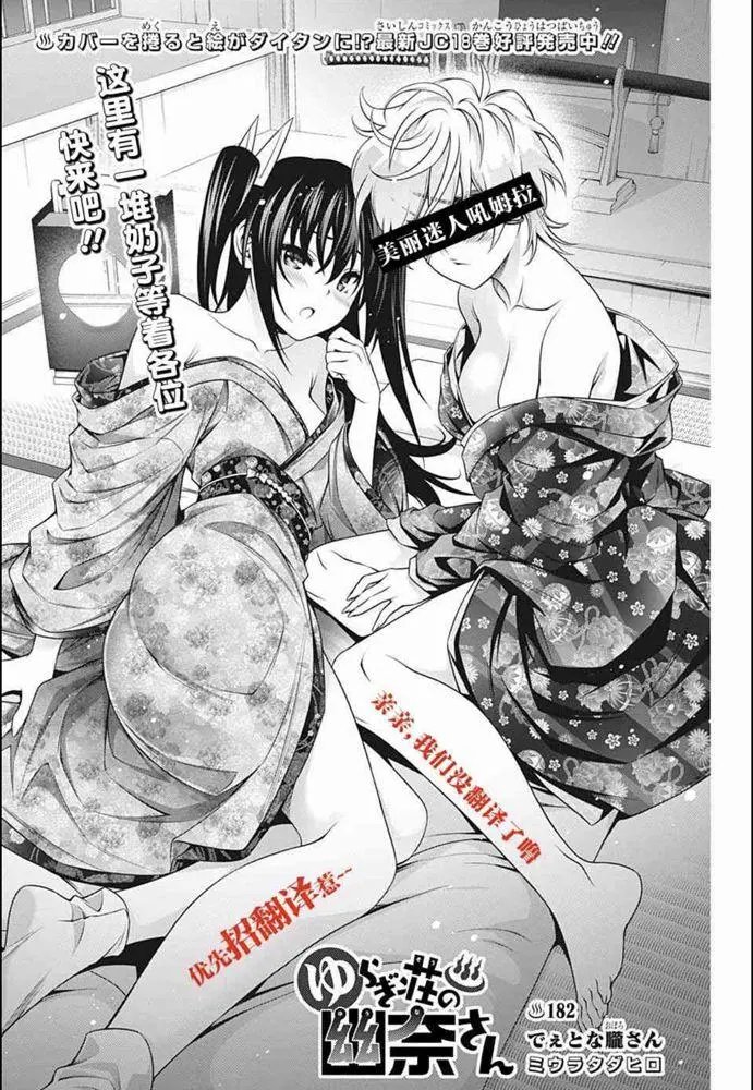 第198话