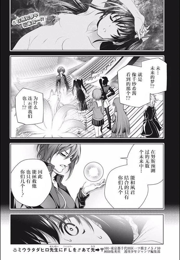 第199话