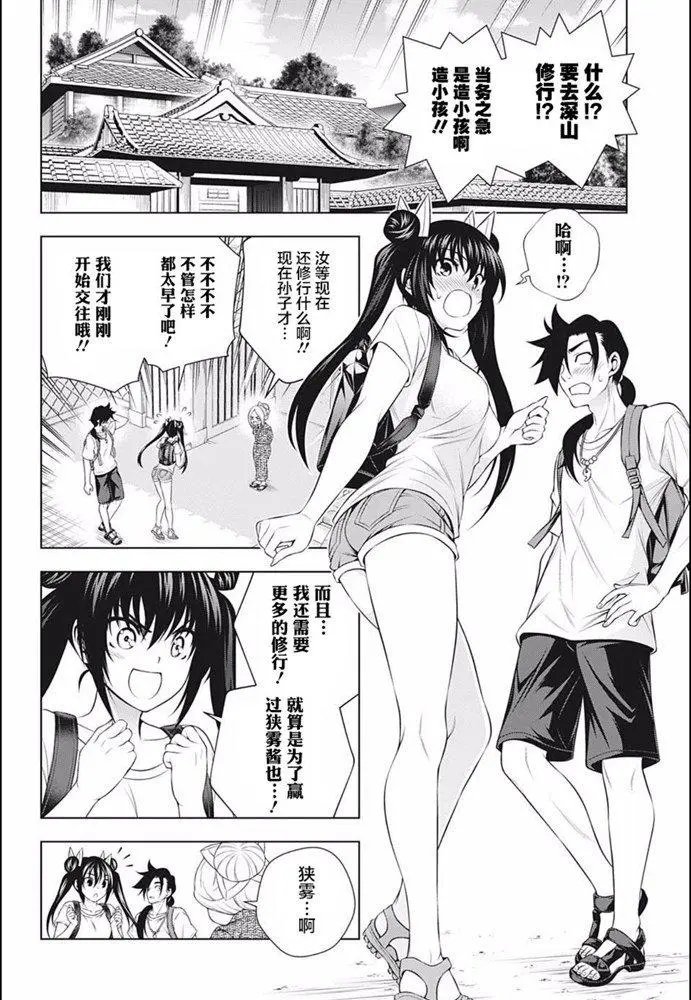 第199话