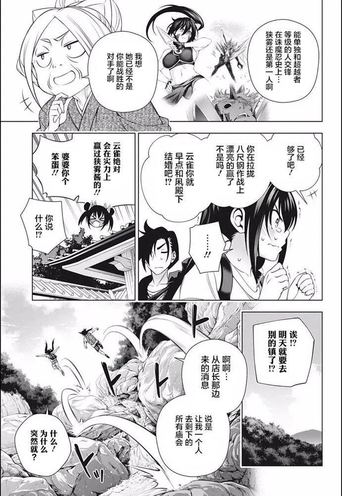 第199话