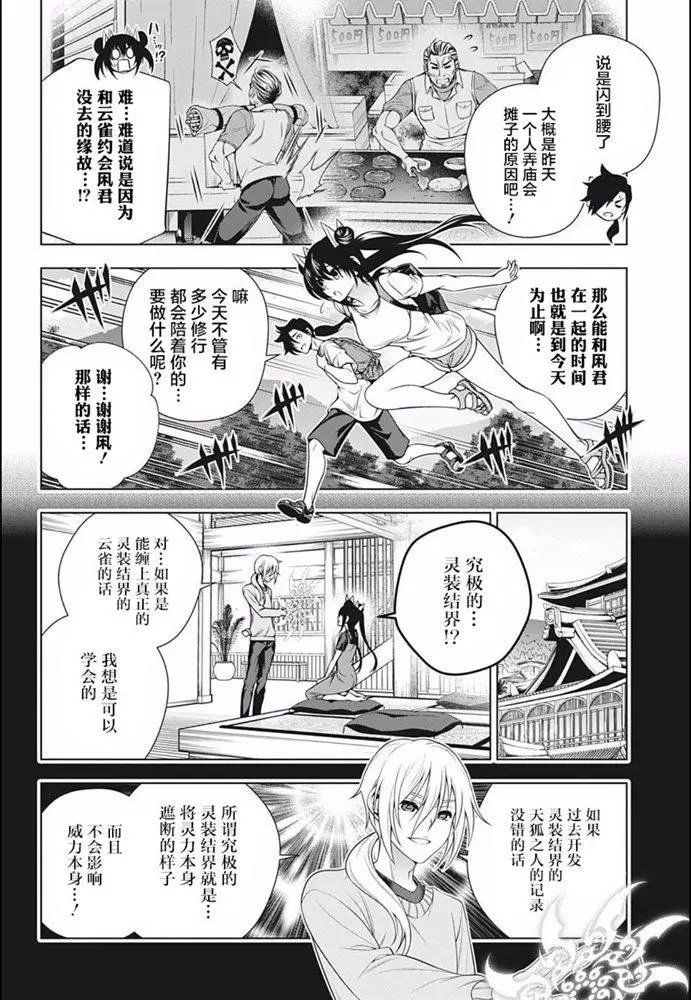 第199话