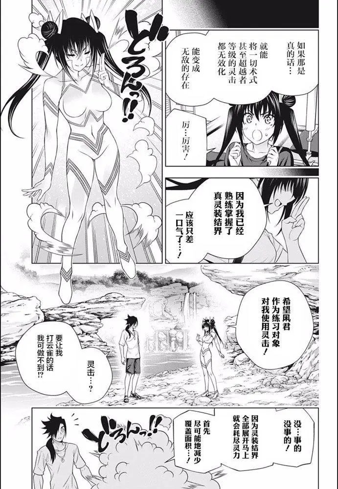 第199话