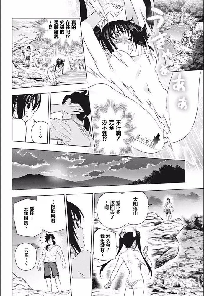 第199话