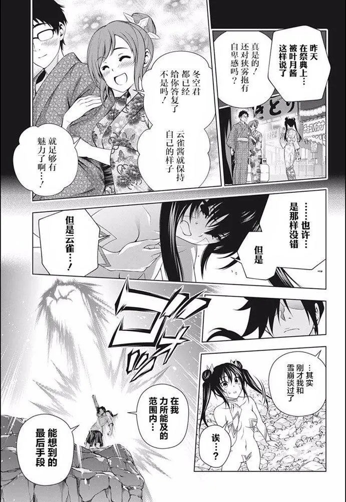 第199话