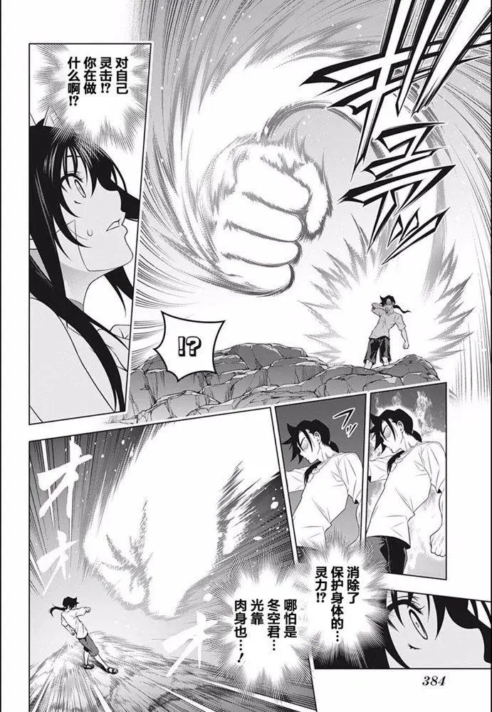 第199话